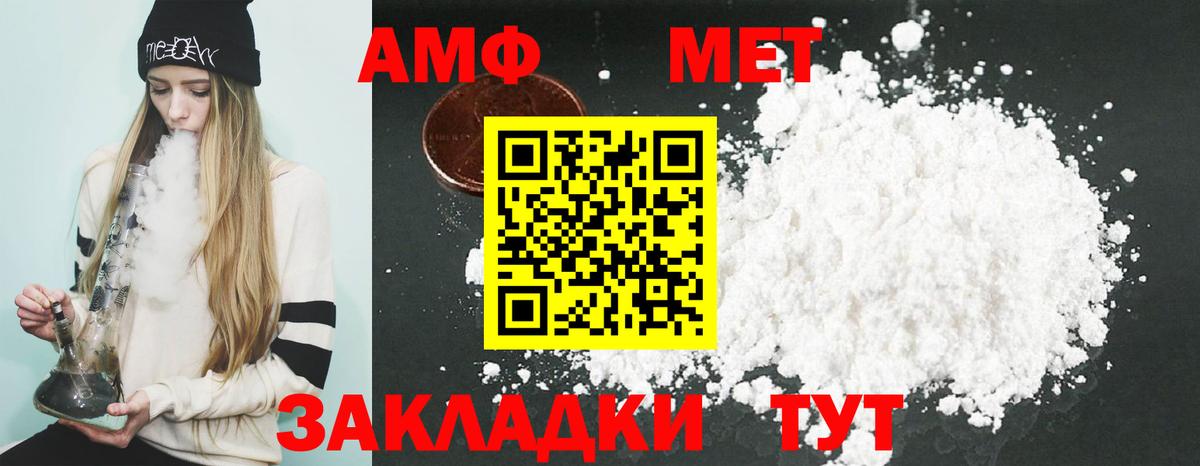 Краснокаменск  Амфетамин  Вход с VPN  Амфетамин Розовый 