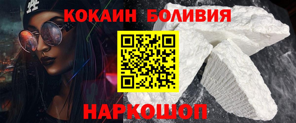 Кокаин 99% Краснокаменск