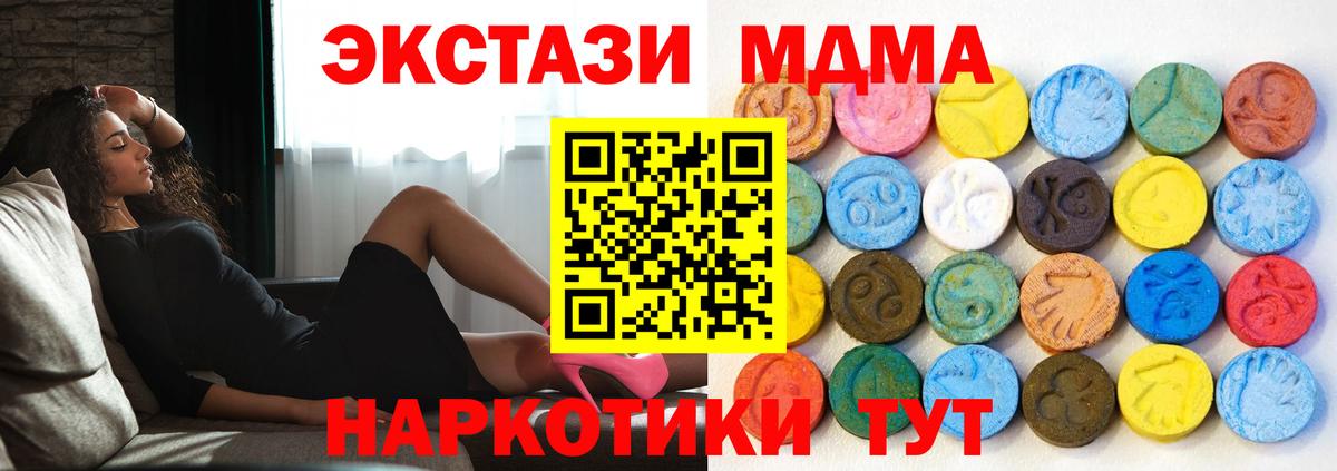 Краснокаменск  купить наркотики сайты  MEGA ТОР  Вход с VPN  Экстази таблы  ЭКСТАЗИ 99%  ЭКСТАЗИ 