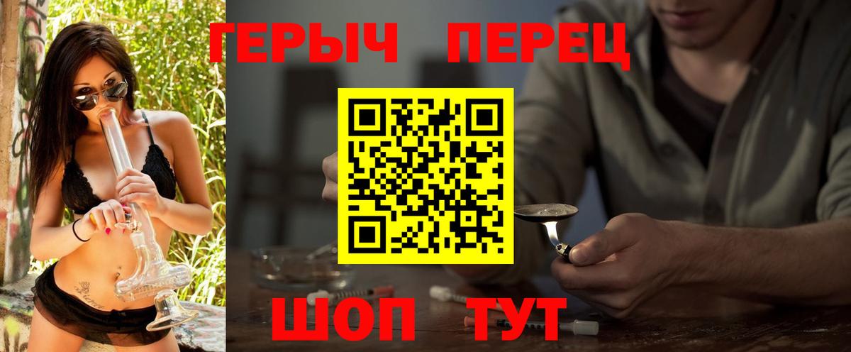 ГЕРОИН Heroin Краснокаменск
