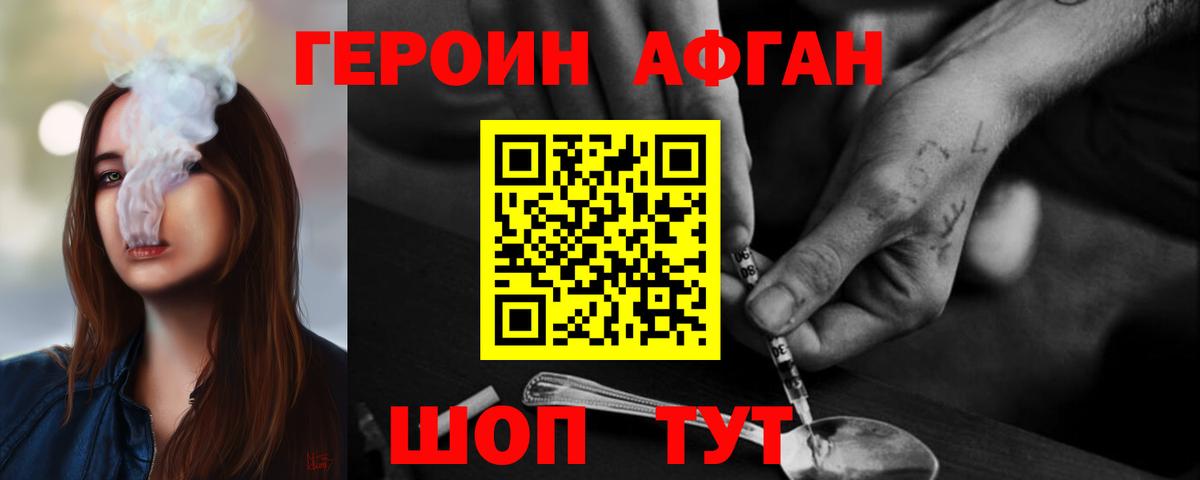Краснокаменск  ГЕРОИН VHQ  Вход с VPN 
