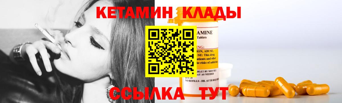 Краснокаменск  Кетамин VHQ  КЕТАМИН ketamine  Вход с VPN 