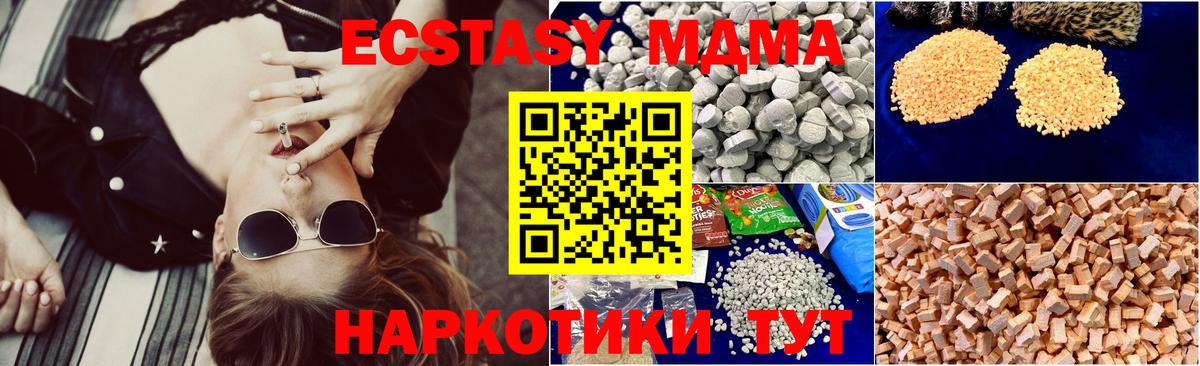 МДМА кристаллы  Вход с VPN  Краснокаменск  МДМА VHQ 