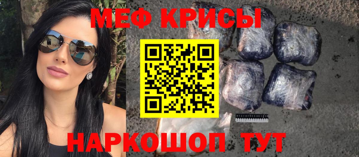 МЕФ  МЕФ мяу мяу  Вход с VPN  МЕФ 4 MMC  Краснокаменск 