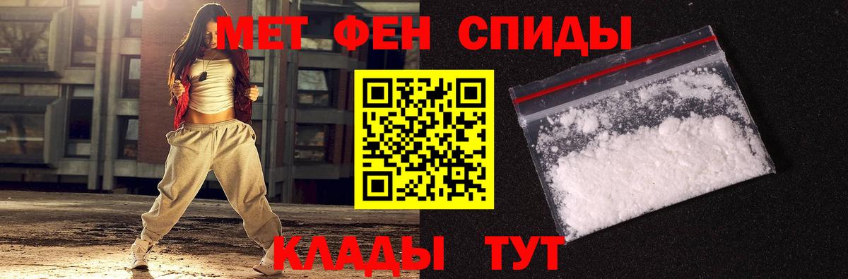 Метамфетамин пудра Краснокаменск