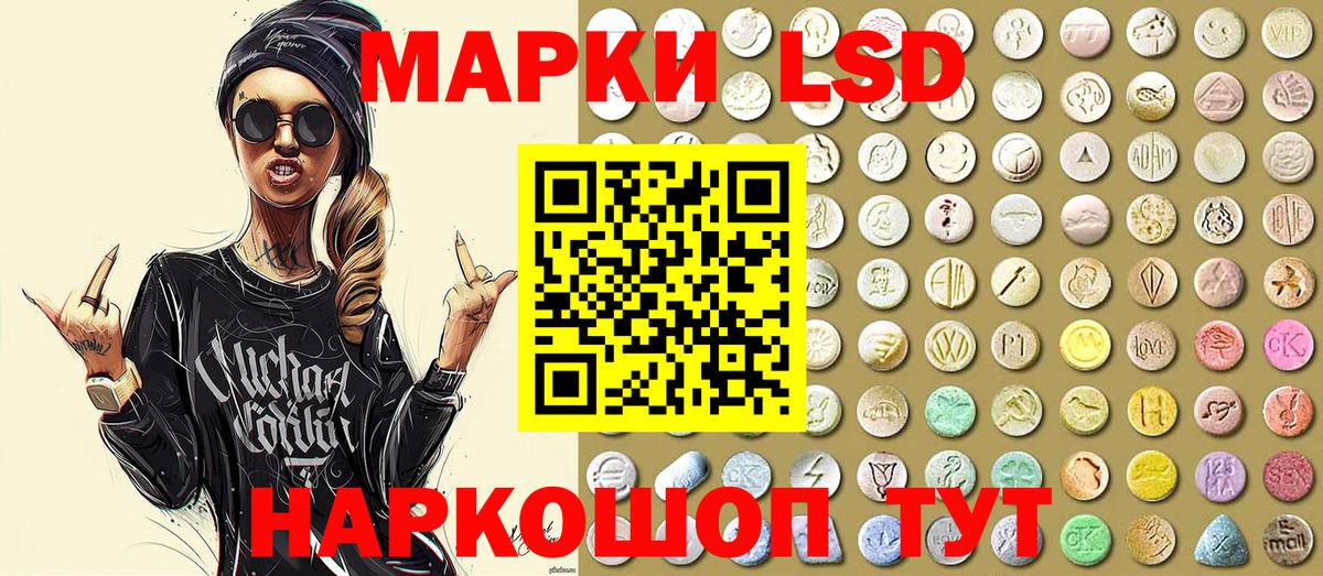 Марки NBOMe 1,8мг Краснокаменск