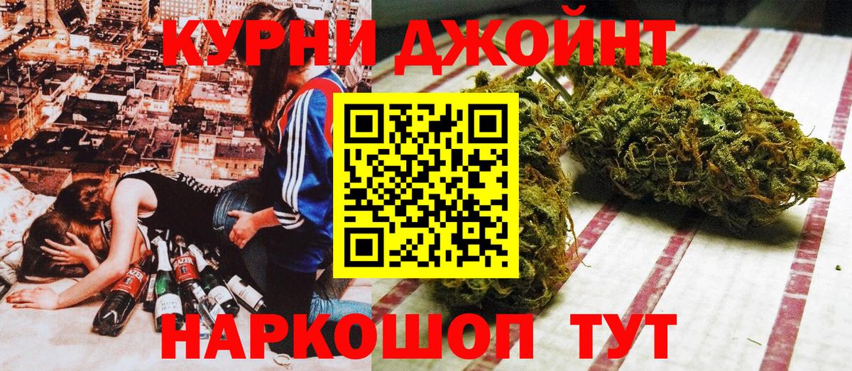 Краснокаменск  Каннабис White Widow  Вход с VPN  Конопля THC 21% 